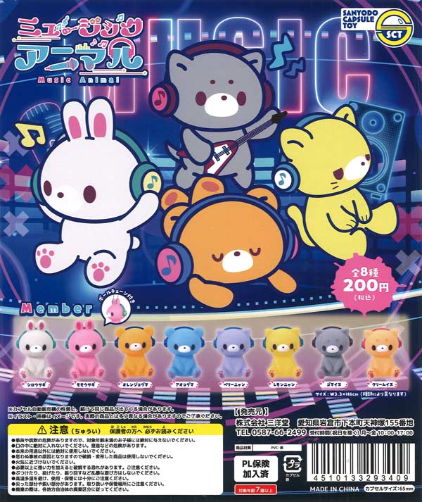 [In Stock Pre-Order] Music Animals (50 pieces)