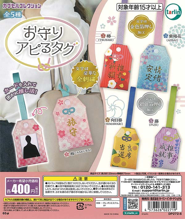 Lucky Charm Appeal Tag (30 pieces)