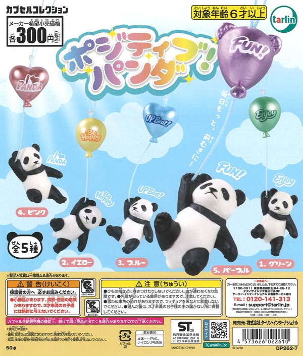 [In Stock Pre-Order] Positive! Panda (40 pieces)
