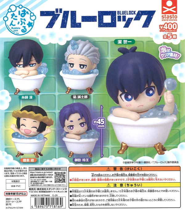 [In Stock Pre-Order] [Re-release] Bubble-tan Blue Lock (30 pieces)