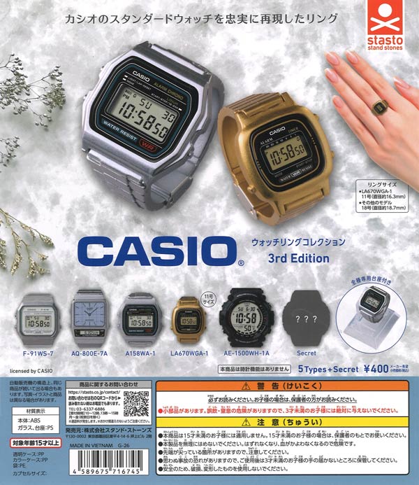 [In Stock Pre-Order] [Re-release] CASIO Watch Ring Collection 3rd Edition (30 pieces)