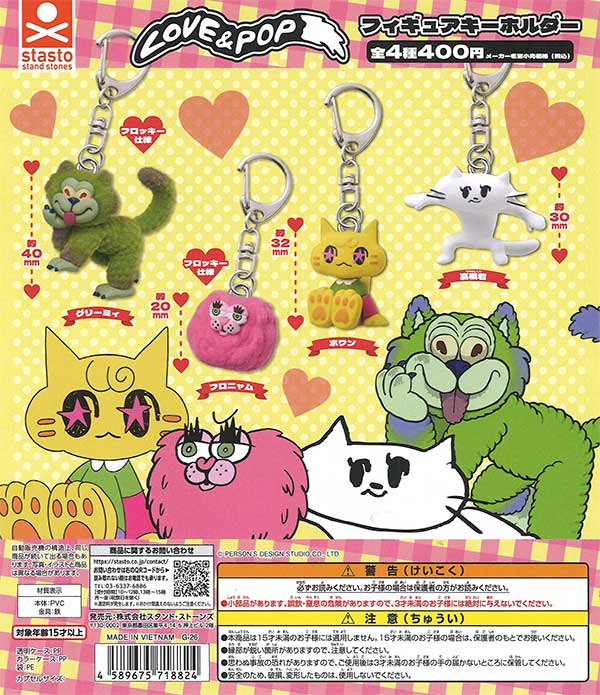 LOVE&POP Figure Keychain (30 pieces)