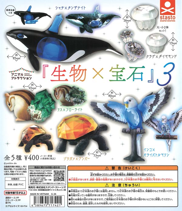 [In Stock Pre-Order] [Re-release] "Creatures x Gems" 3 (30 pieces)