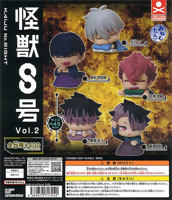 [In Stock Pre-Order] [Re-release] Onemutan Kaiju No. 8 vol.2 (30 pieces)