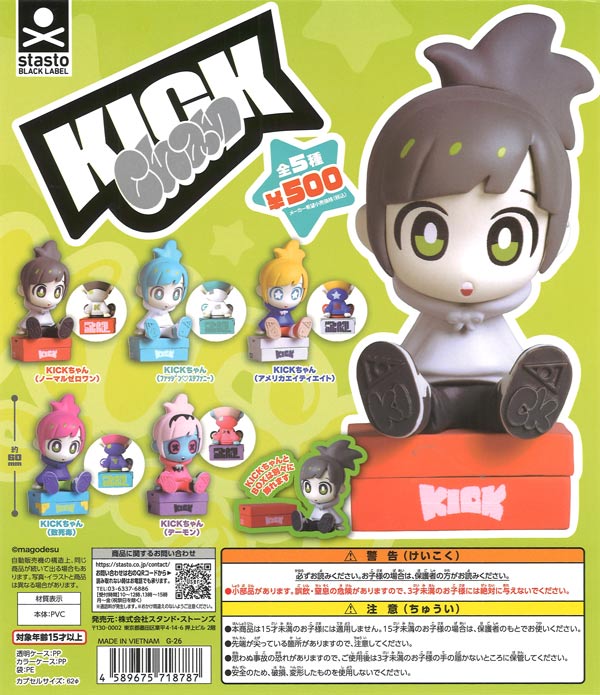 [In Stock Pre-Order] KICK-chan (20 pieces) [Stand Stones] Capsule Toy
