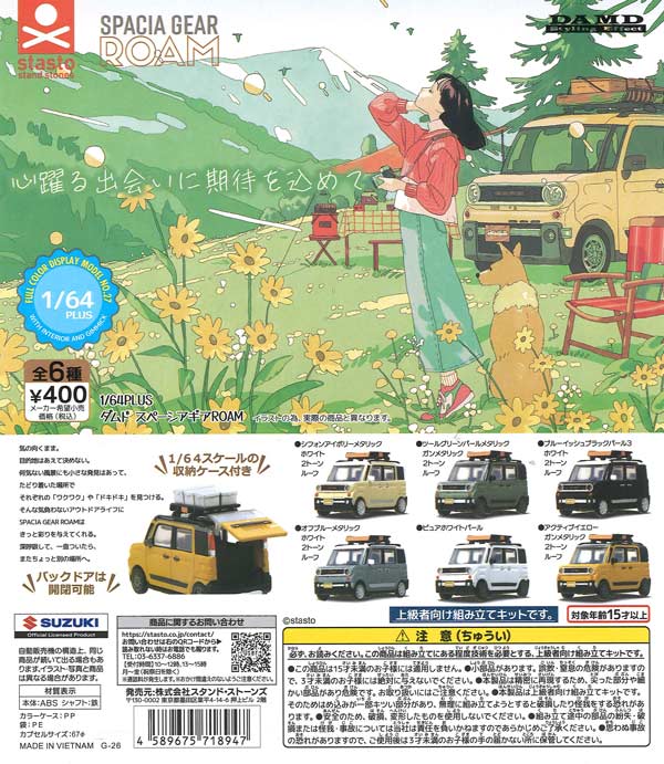 [In Stock Pre-Order] 1/64 PLUS DAMD Spacia Gear ROAM (30 pieces)