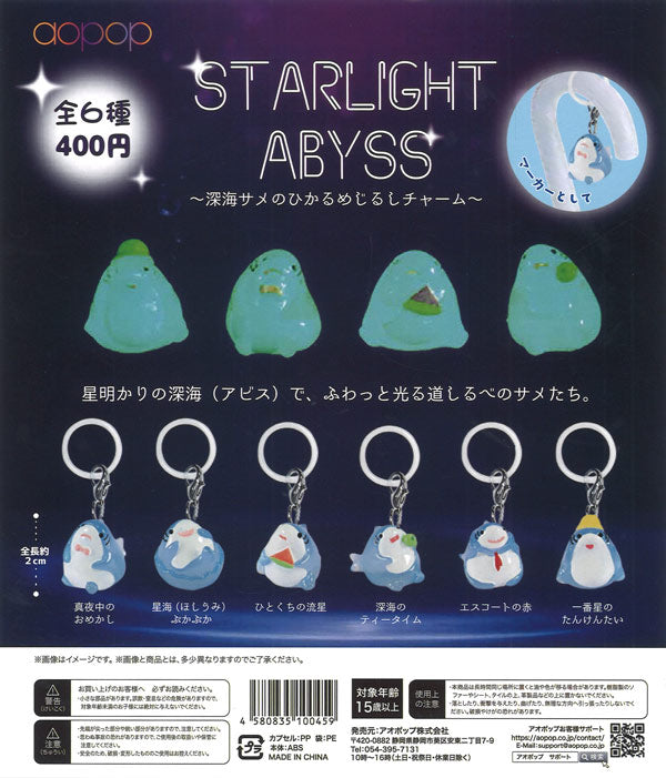 [In Stock Pre-Order] Starlight Abyss (30 pieces)