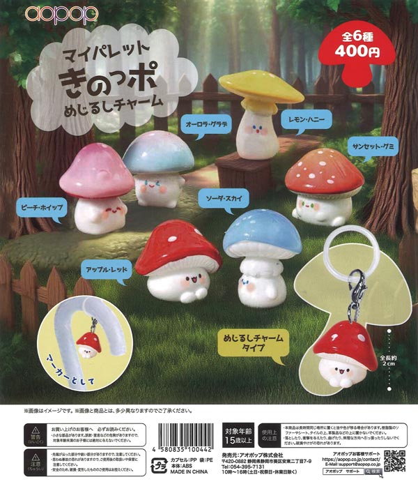 [In Stock Pre-Order] My Palette Kinoppo Marker Charm (30 pieces)