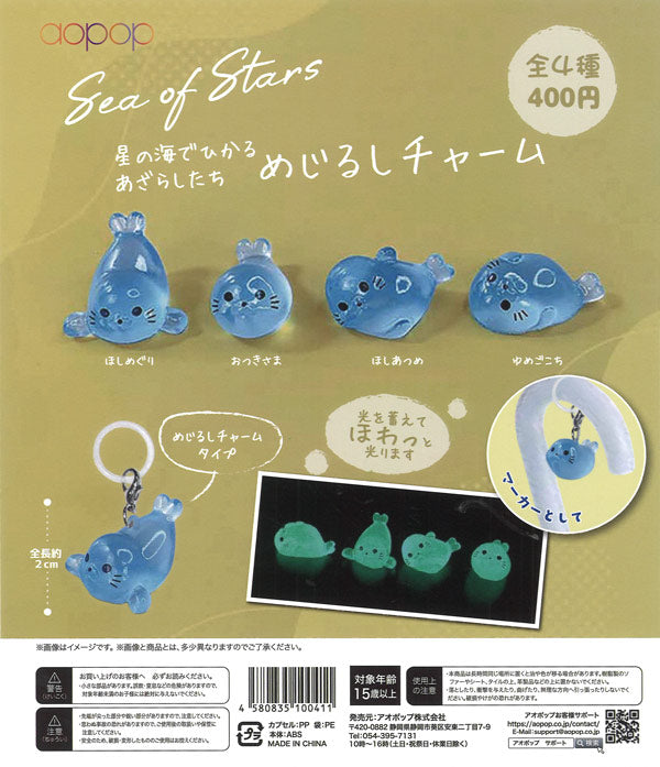 [In Stock Pre-Order] Seals Shining in the Starry Sea - Marker Charm (30 pieces)