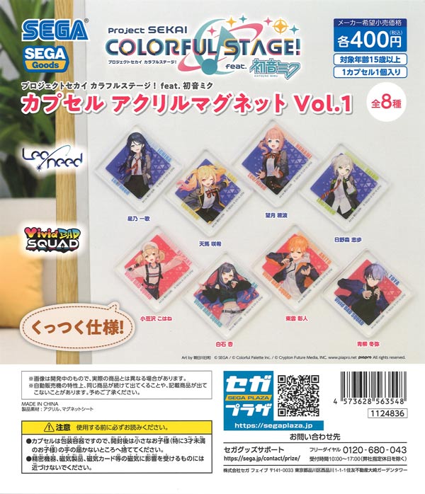 [In Stock Pre-Order] Project SEKAI Colorful Stage! feat. Hatsune Miku Capsule Acrylic Magnet Vol.1 (30 pieces)