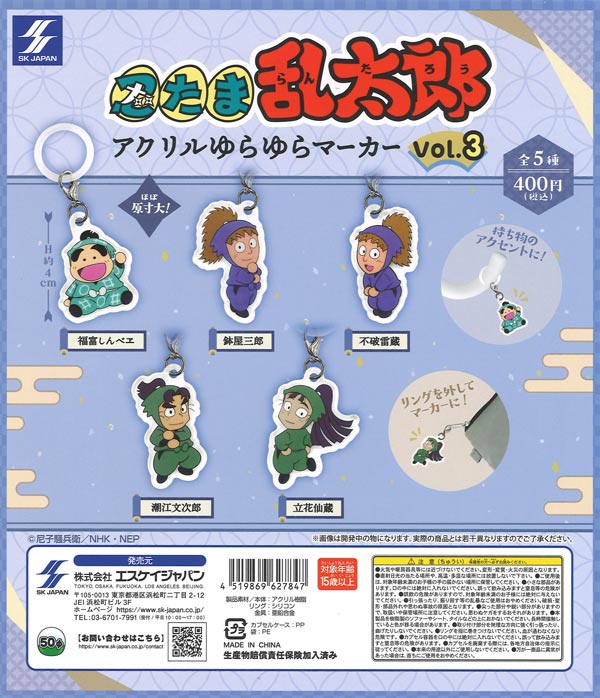 [In Stock Pre-Order] Nintama Rantaro Acrylic Swinging Marker Vol. 3 (30 pieces)