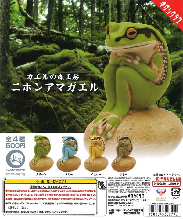 [In Stock Pre-Order] [Re-release] Frog Forest Workshop Japanese Tree Frog (20 pieces)