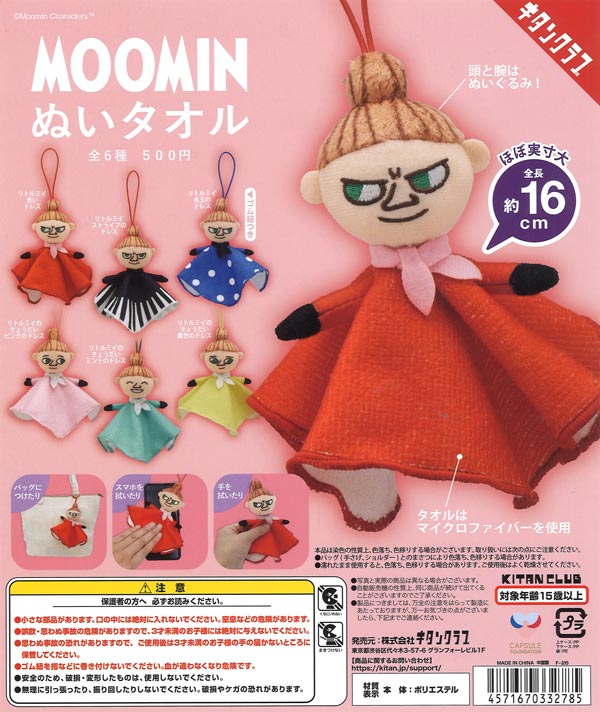 [In Stock Pre-Order] [Re-release] MOOMIN Plush Towel (20 pieces)