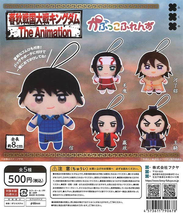 [In Stock Pre-Order] Kingdom Capsule Toys (20 pieces)