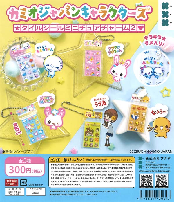 [In Stock Pre-Order] Kamio Japan Characters Tile Sticker Miniature Charm 2 (40 pieces)