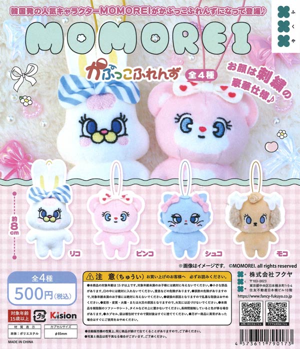 [In Stock Pre-Order] MOMOREI Kapukko Friends (20 pieces) [Fukuya]