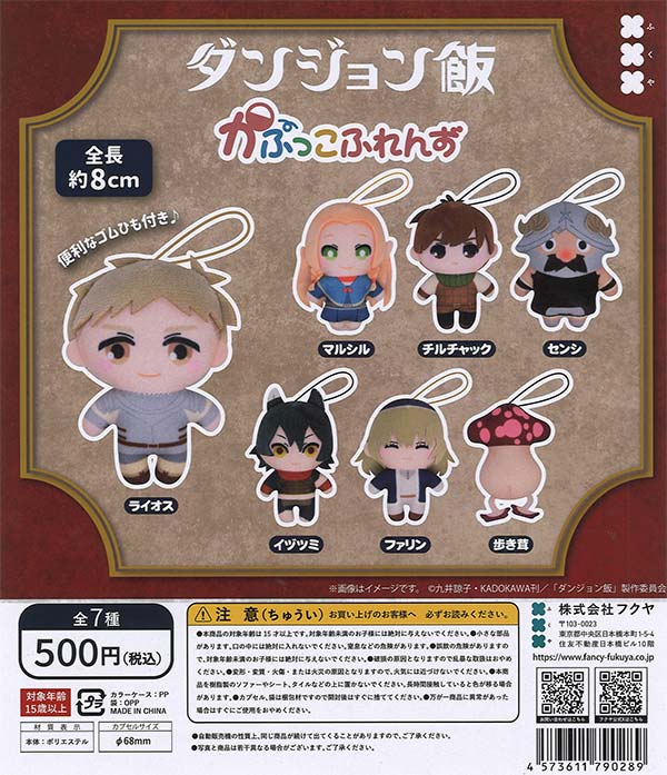 [In Stock Pre-Order] Dungeon Meshi Capsule Toy (20 pieces)