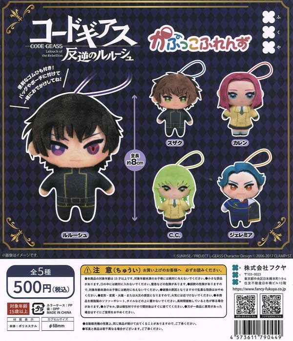 [In Stock Pre-Order] Code Geass: Lelouch of the Rebellion Capsule Toy (20 pieces)