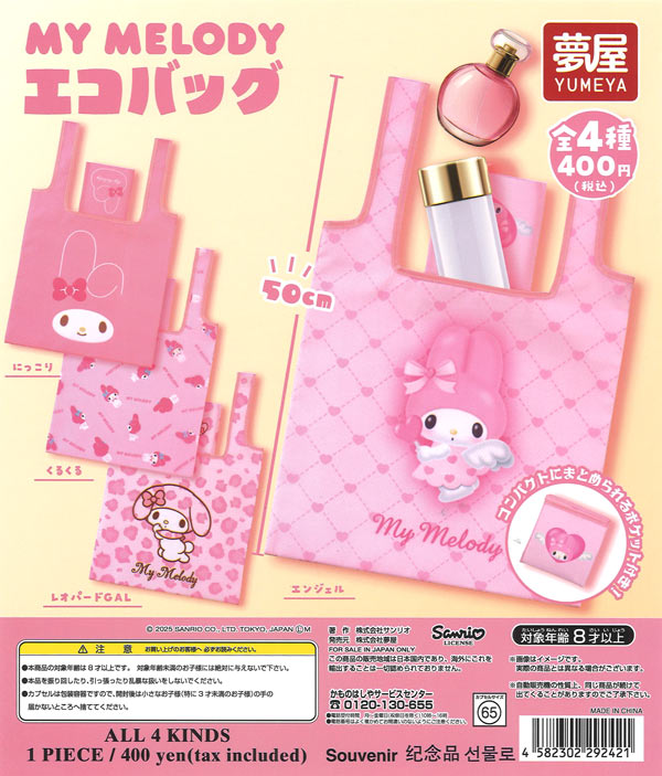 [In Stock Pre-Order] [Re-release] Sanrio My Melody Eco Bag (30 pieces)