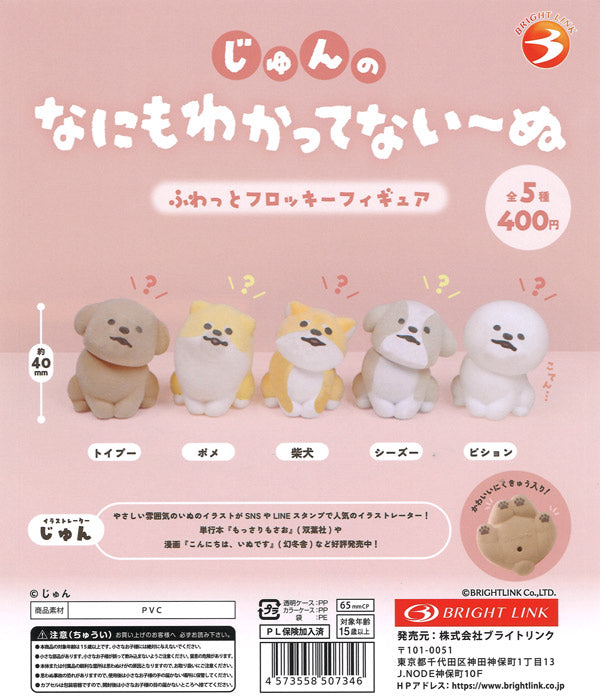 [In Stock Pre-Order] Jun's No-Know-It-All Dog (30 pieces)