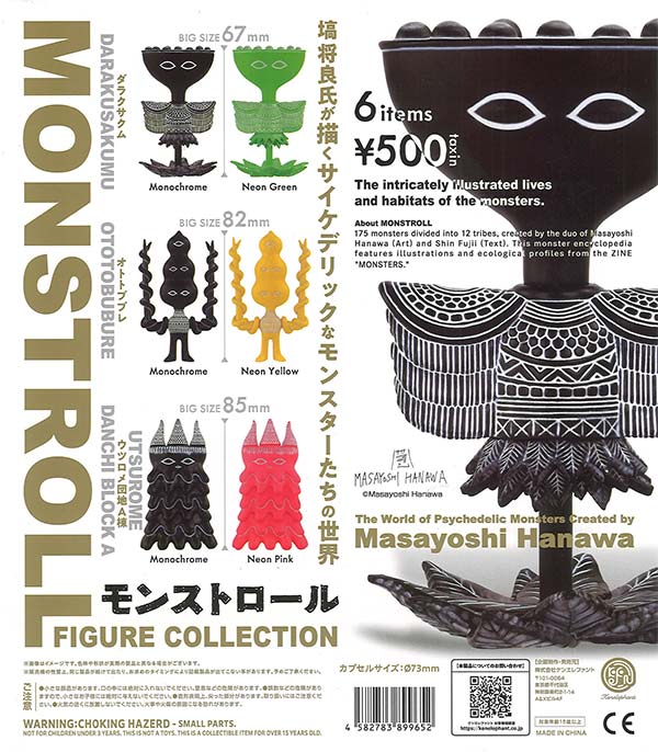 [In Stock Pre-Order] Monstroll Figure Collection (20 pieces)