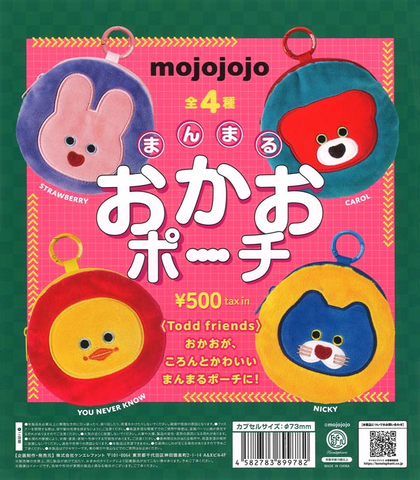 [In Stock Pre-Order] mojojojo Round Face Pouch (20 pieces)