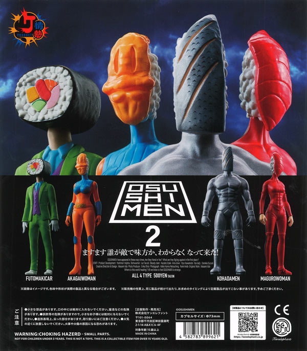 [In Stock Pre-Order] OSUSHIMEN Figure Collection Vol. 2 (20 pieces)