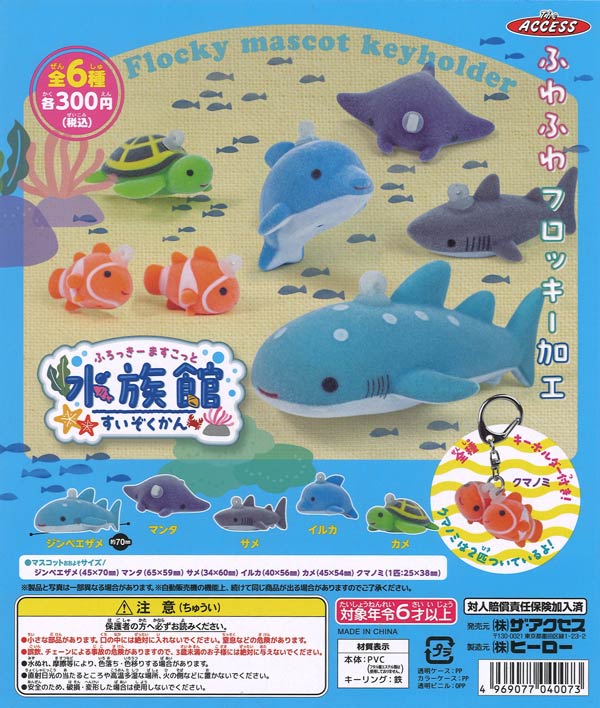 [In Stock Pre-Order] [Re-release] Flocky Mascot Aquarium (40 pieces)