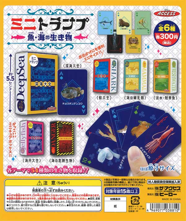 [In Stock Pre-Order] Mini Playing Cards - Fish & Sea Creatures (40 cards)