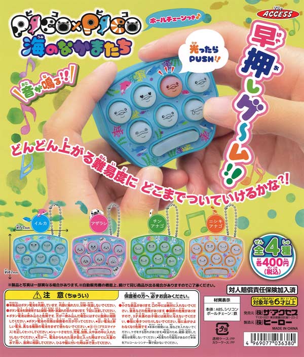 [In Stock Pre-Order] [Re-release] PICOPICO Sea Friends (30 pieces)