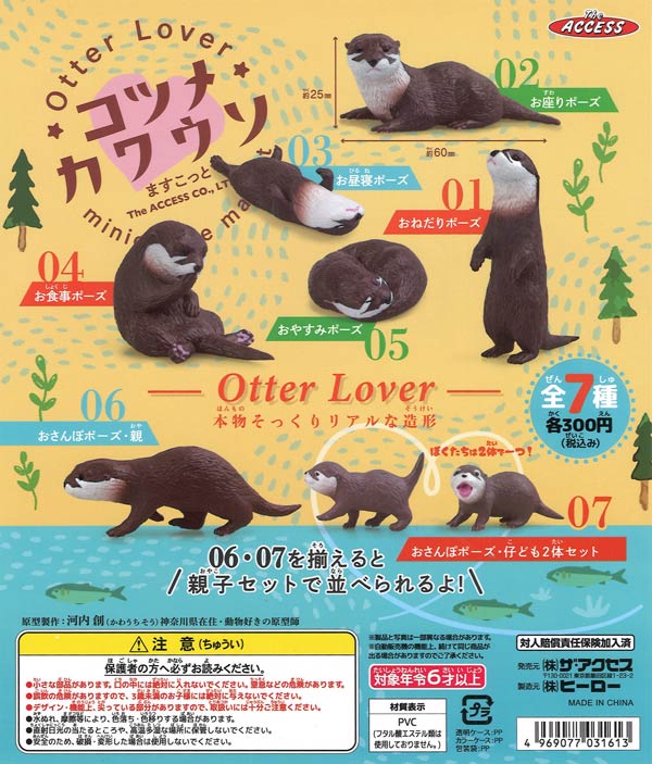 [In Stock Pre-Order] [Re-release] OtterLover Small-clawed Otter Mascot (40 pieces)