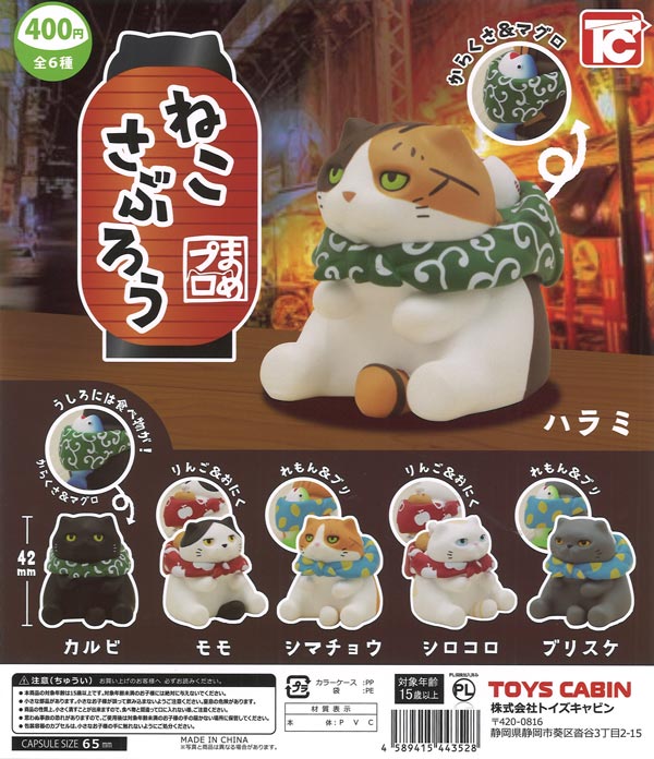 [In Stock Pre-Order] Nekosaburo (30 pieces)