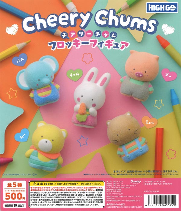 [In Stock Pre-Order] Cheery Chum Flocked Figures (20 pieces)
