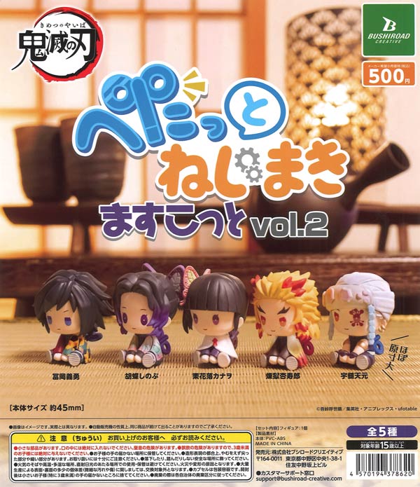 [In Stock Pre-Order] [Re-release] Demon Slayer: Kimetsu no Yaiba Petatto Nejimakiscot Vol. 2 (20 pieces)