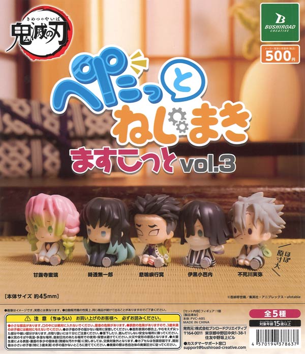 [In Stock Pre-Order] [Re-release] Demon Slayer: Kimetsu no Yaiba Petatto Nejimakiscot Vol. 3 (20 pieces)