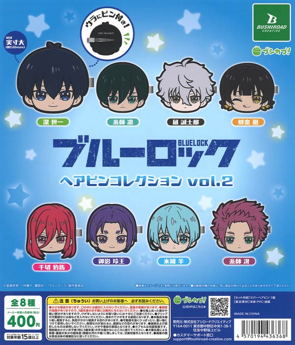 [In Stock Pre-Order] Blue Lock Hairpin Collection Vol. 2 (30 pieces)