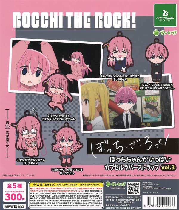 [In Stock Pre-Order] Anime "Bocchi the Rock!" Bocchi-chan Lots of Capsule Rubber Straps Vol. 3 (40 pieces)