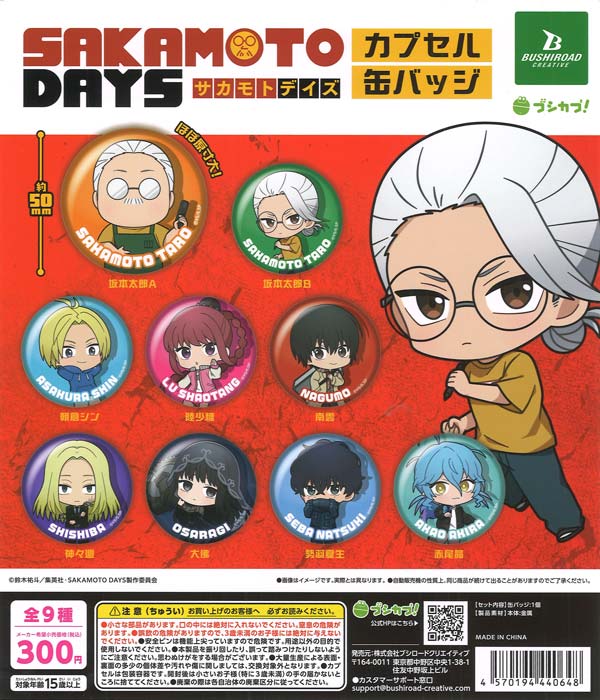 [In Stock Pre-Order] TV Anime "SAKAMOTO DAYS" Capsule Can Badge (40 pieces)