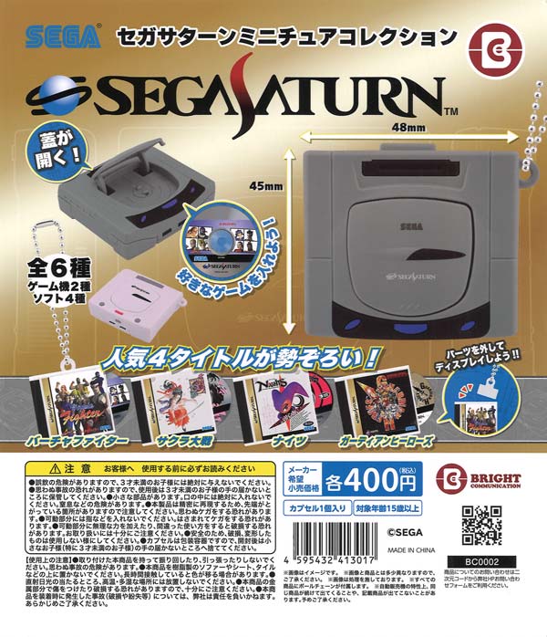 [In Stock Pre-Order] SEGA Saturn Miniature Collection (30 pieces)