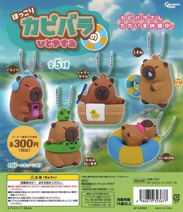 [In Stock Pre-Order] Cozy Capybara Taking a Break (40 pieces)