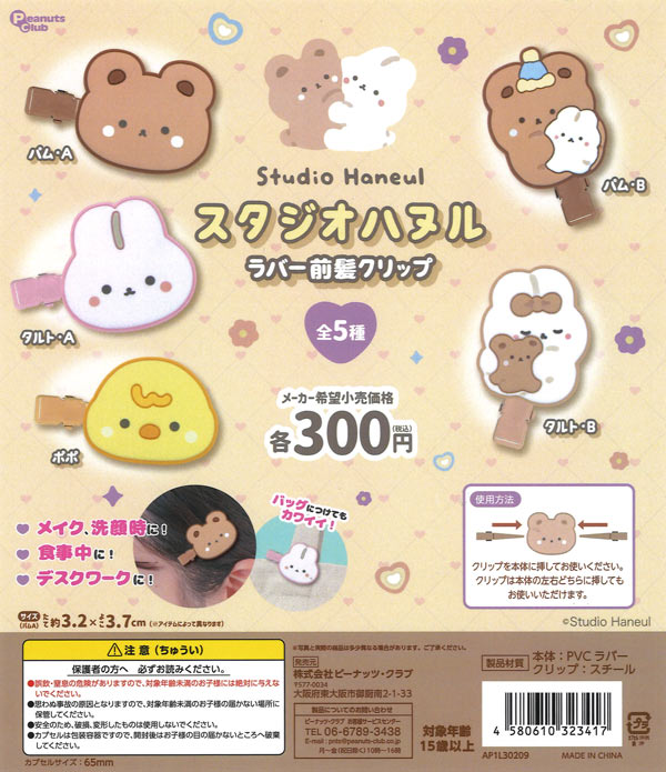 [In Stock Pre-Order] Studio Hanul Rubber Bangs Clips (40 pieces)