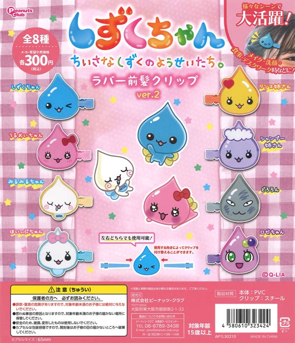 [In Stock Pre-Order] Shizuku-chan Rubber Bangs Clip ver2 (40 pieces)
