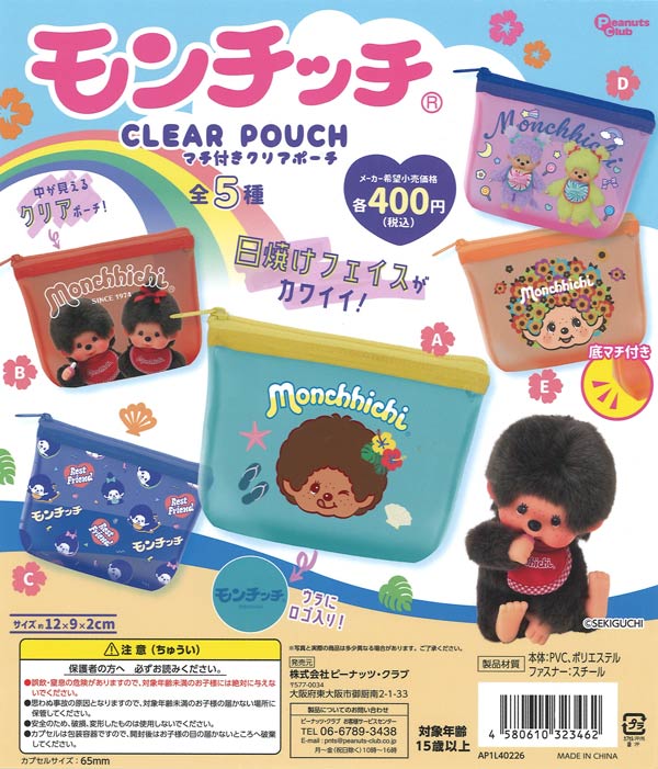 [In Stock Pre-Order] Monchhichi Gusseted Clear Pouch (30 pieces)