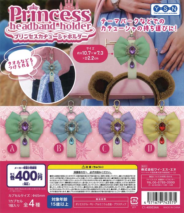[In Stock Pre-Order] Princess Headband Holder (30 pieces)