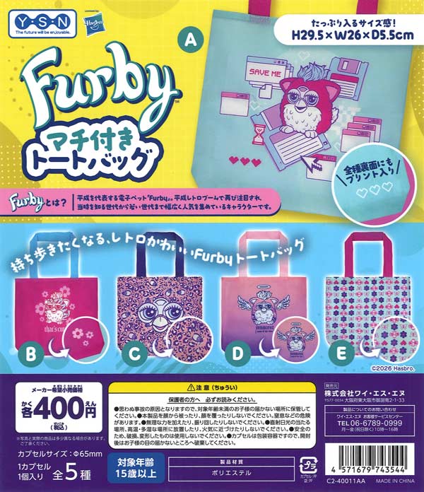[In Stock Pre-Order] Furby Gusseted Tote Bag (30 pieces)