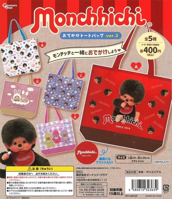 [In Stock Pre-Order] Monchhichi Outing Tote Bag Ver.3 (30 pieces)