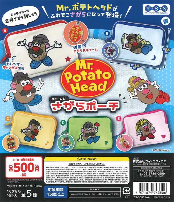 [In Stock Pre-Order] Mr. Potato Head Charm with Sagara Pouch (20 pieces)
