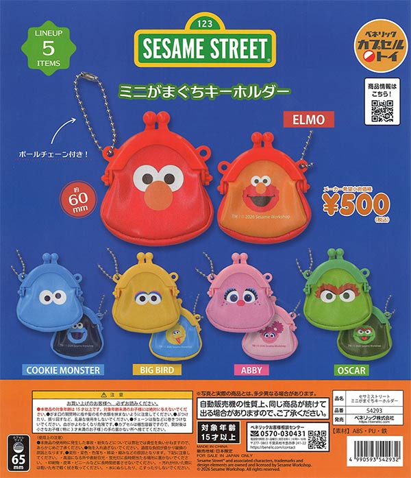 [In Stock Pre-Order] Sesame Street Mini Coin Purse Keychain (20 pieces)