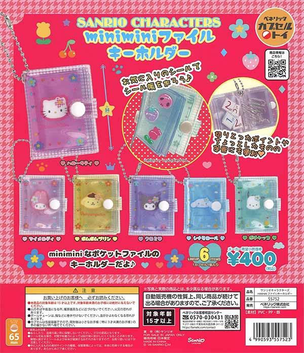 [In Stock Pre-Order] Sanrio Characters Mini Mini File Keychain (30 pieces)
