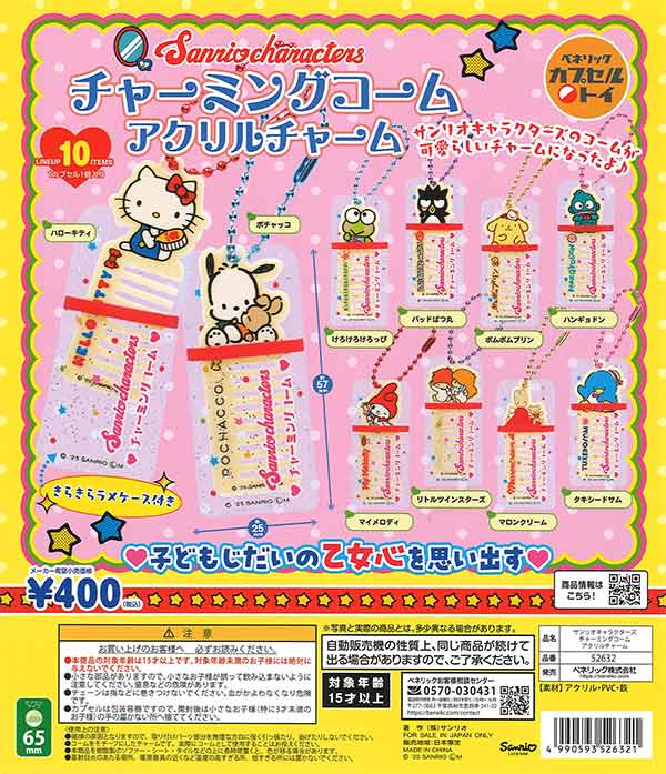 [In Stock Pre-Order] [Re-release] Sanrio Characters Charming Comb Acrylic Charm (30 pieces) [Benelic]